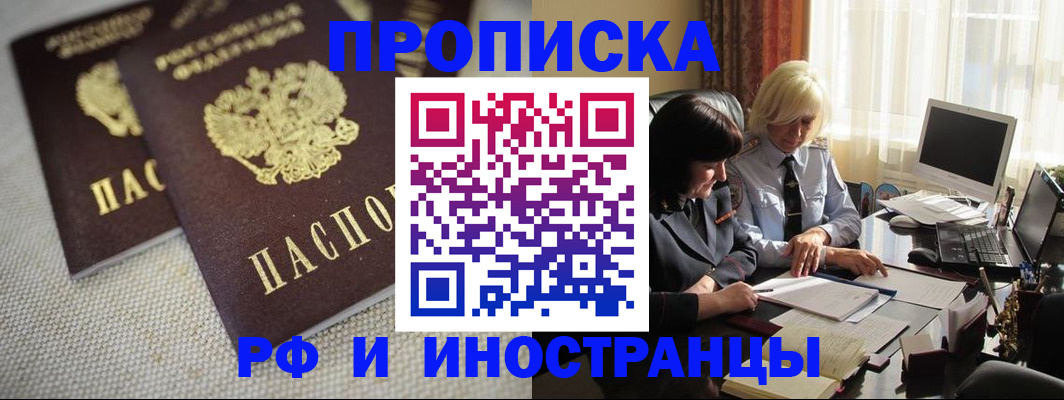 временная регистрация гарантия в Нюрбе