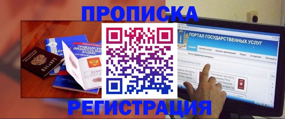 временная регистрация для всех в Нюрбе