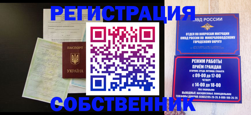 прописка от собственника в Нюрбе