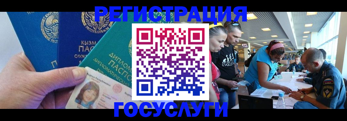 временная регистрация адрес в Нюрбе
