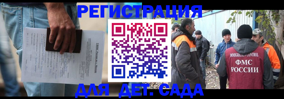 миграционный учет в Нюрбе